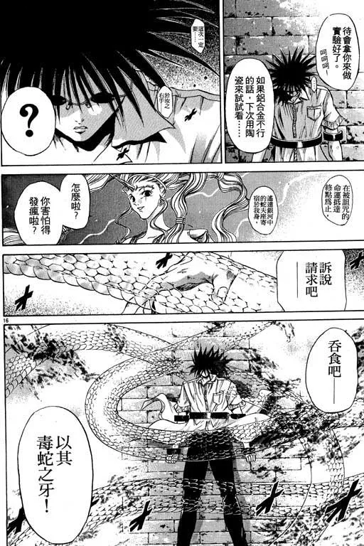 第6卷 第38页