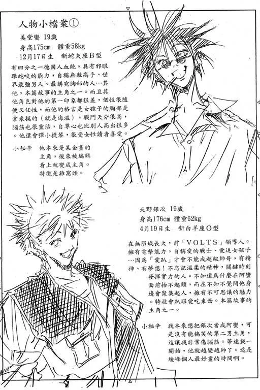 第6卷 第44页