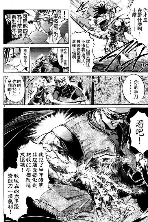 第6卷 第49页
