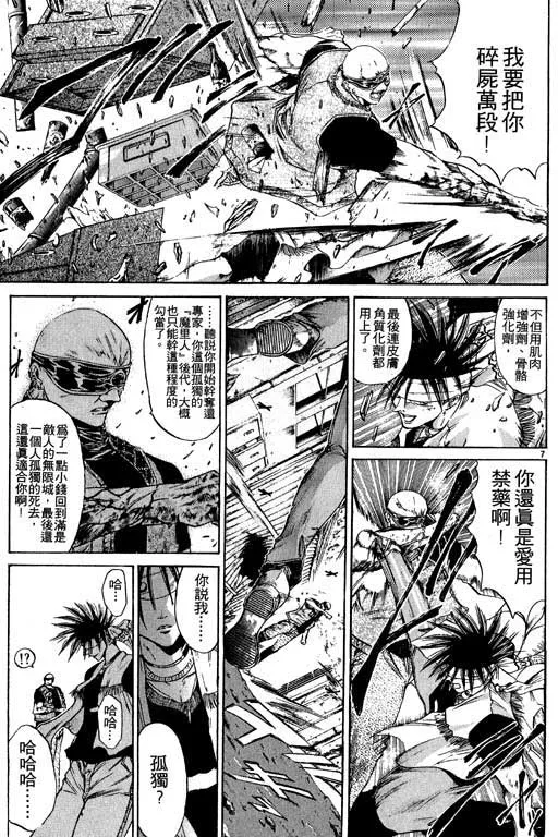 第6卷 第50页