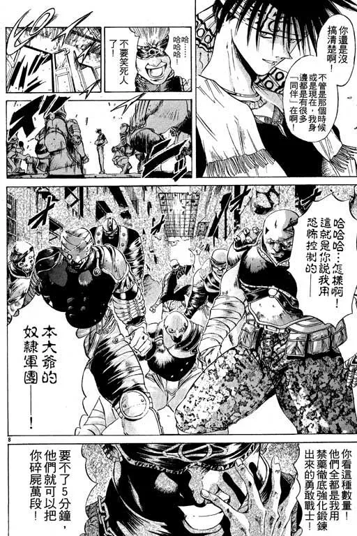 第6卷 第51页
