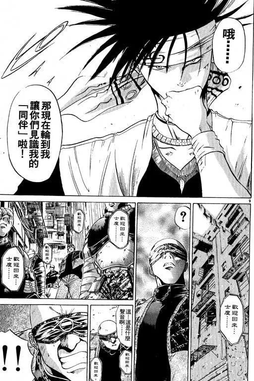 第6卷 第52页
