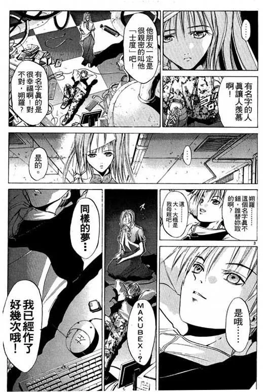 第6卷 第68页