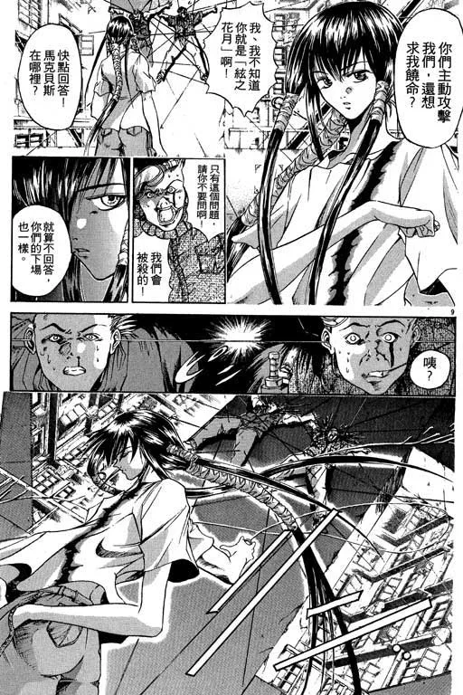 第6卷 第74页