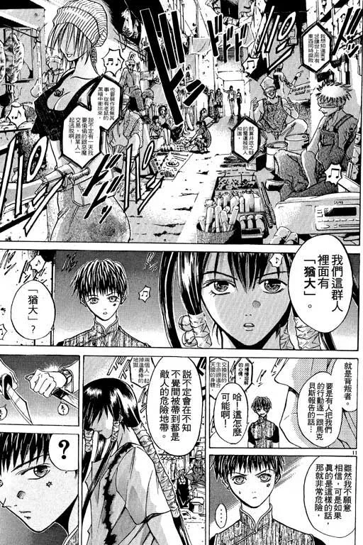第6卷 第76页