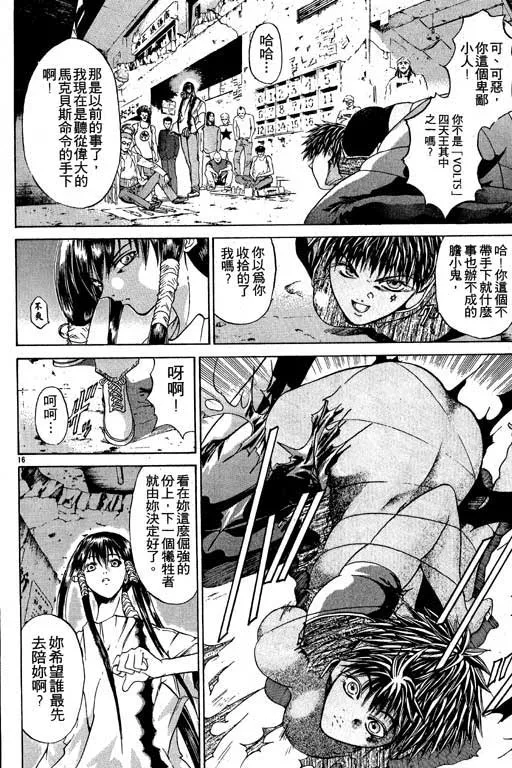 第6卷 第81页