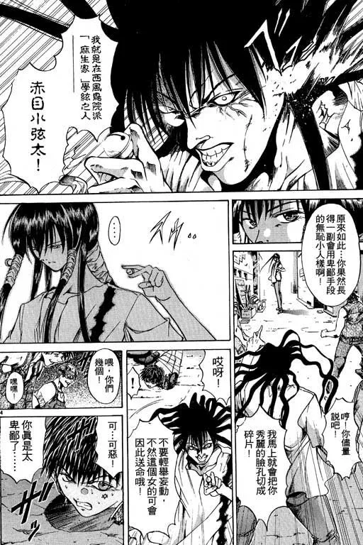 第6卷 第93页