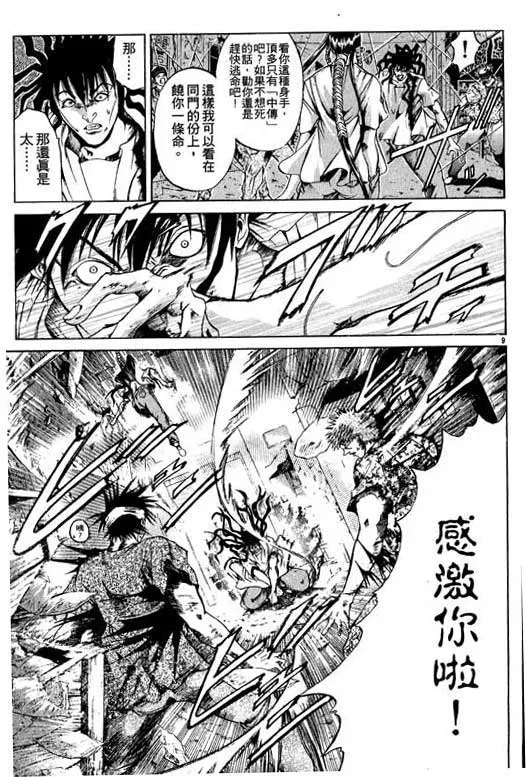 第6卷 第98页