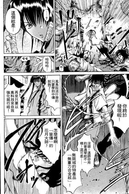 第6卷 第99页