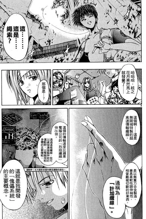 第6卷 第113页