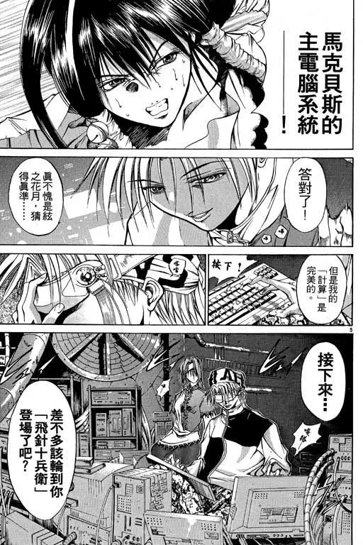 第6卷 第115页
