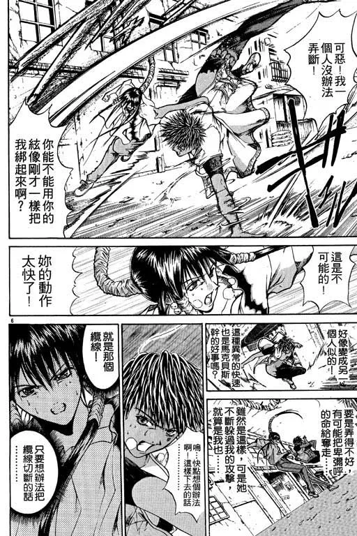 第6卷 第116页