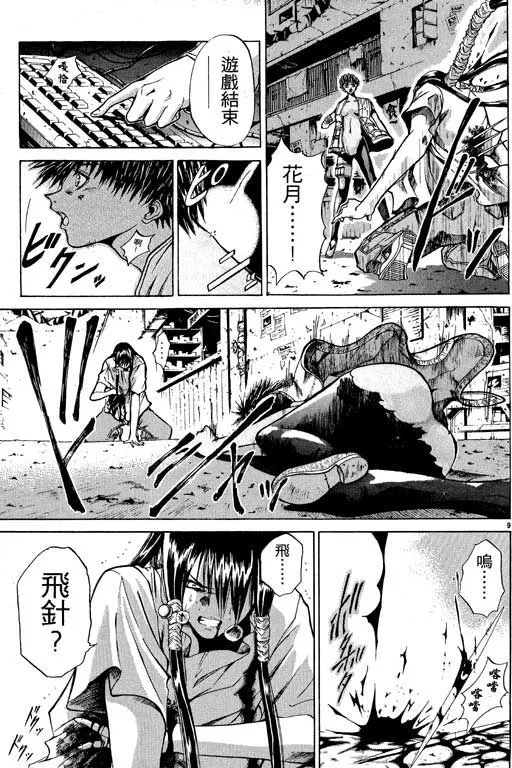 第6卷 第119页