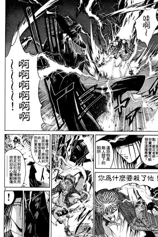 第6卷 第136页