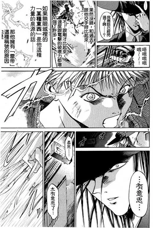 第6卷 第137页