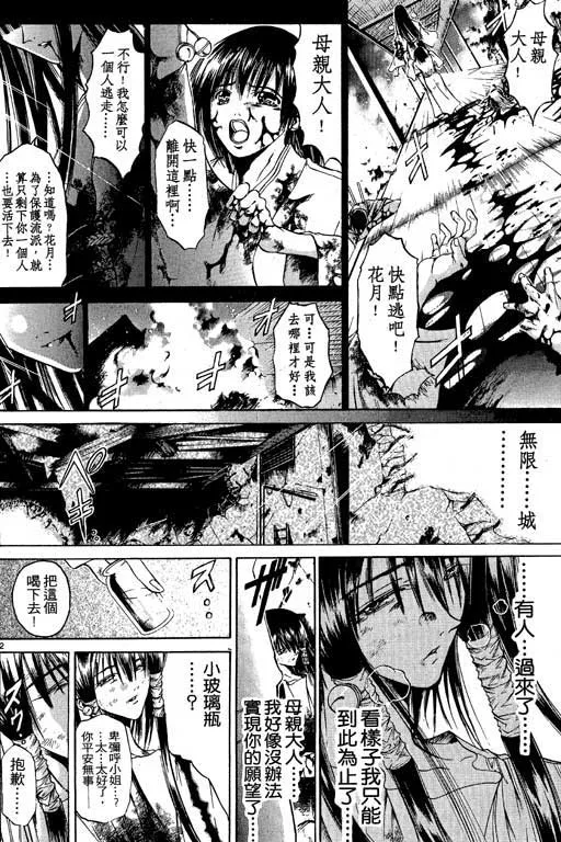第6卷 第156页