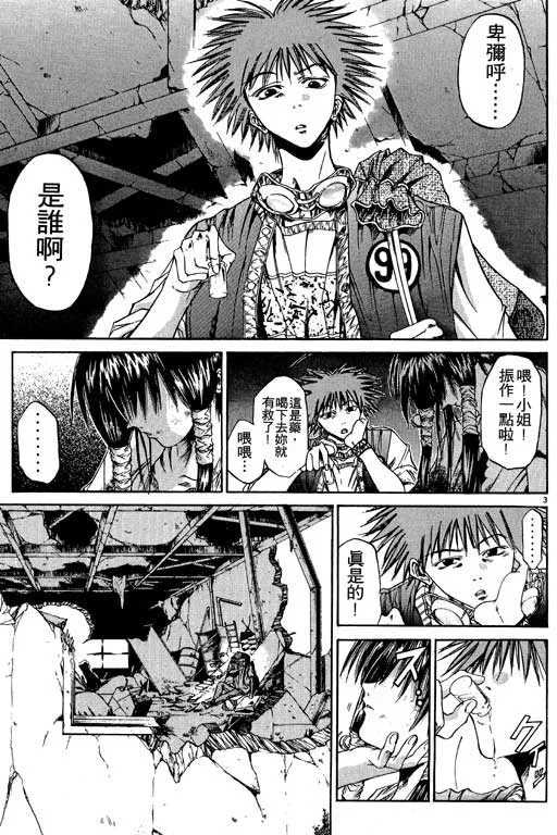 第6卷 第157页