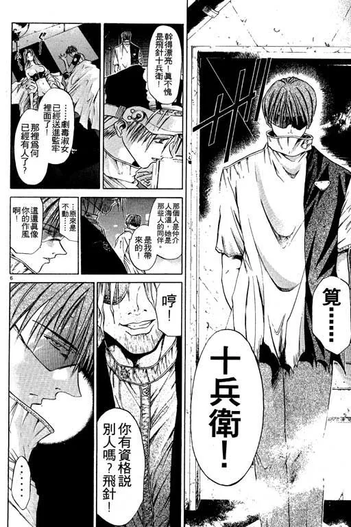 第6卷 第160页
