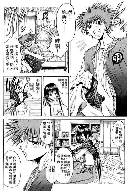 第6卷 第166页