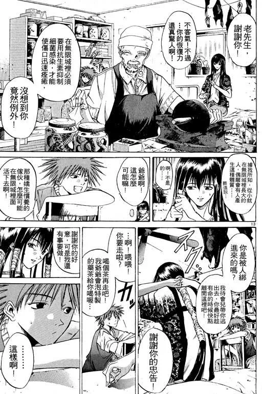 第6卷 第167页