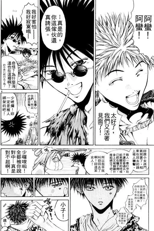 第8卷 第67页