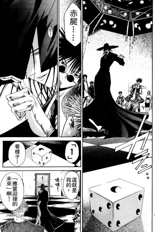 第8卷 第76页