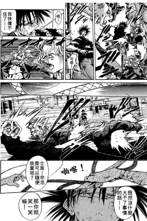 第10卷 第73页
