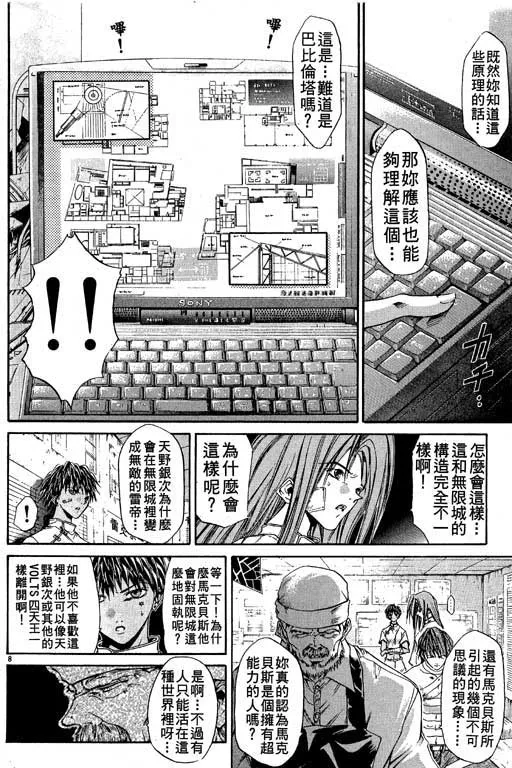 第10卷 第91页