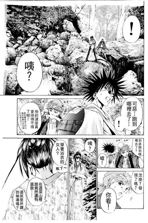 第14卷 第102页