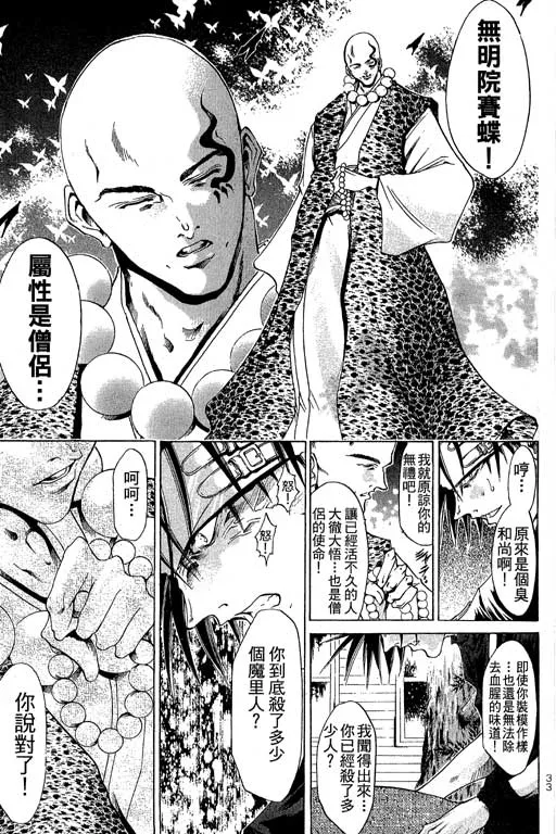 第20卷 第34页