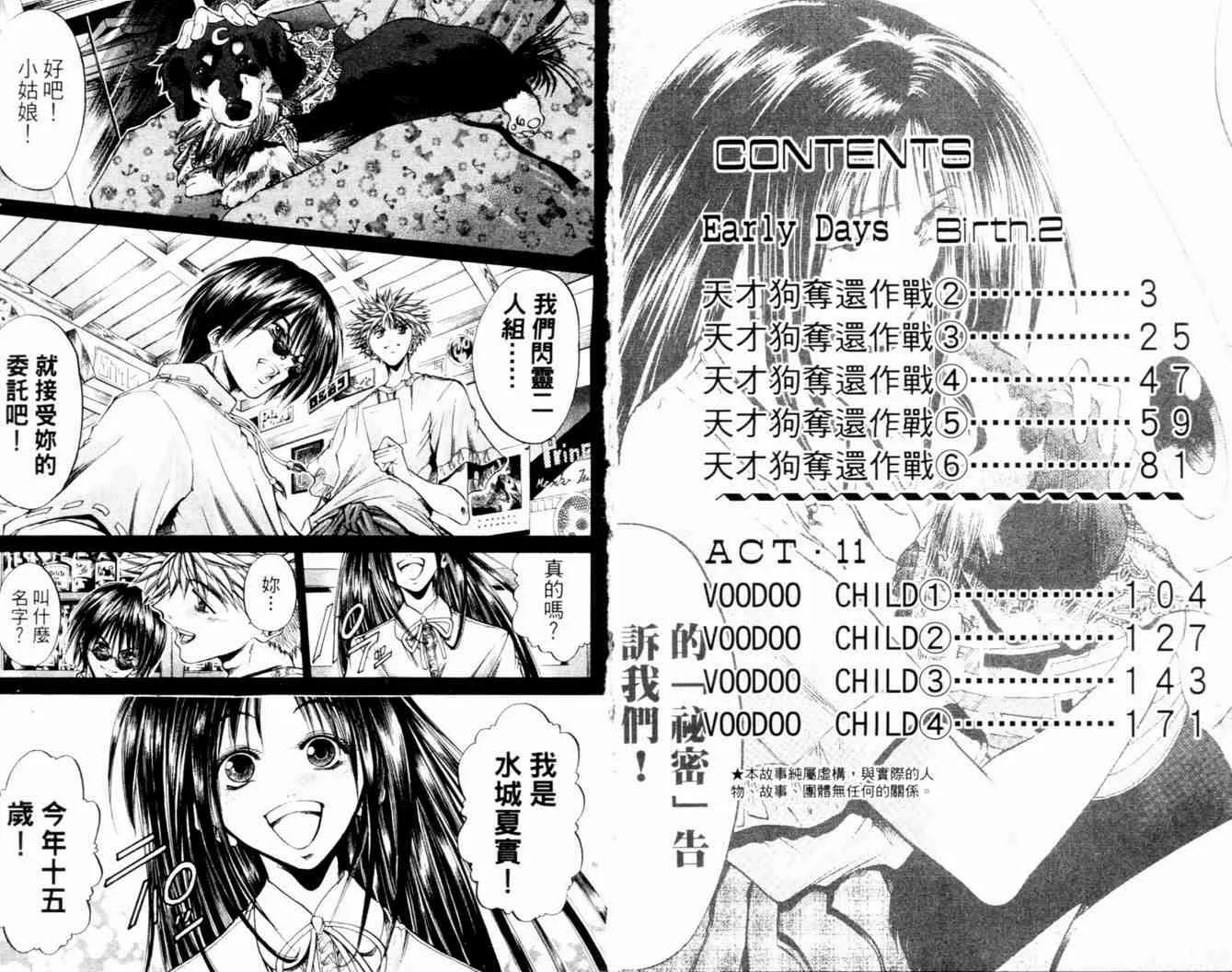 第27卷 第3页