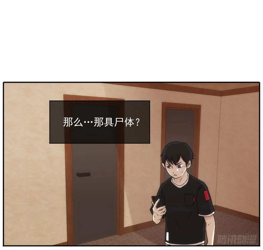 嫌疑 第4页