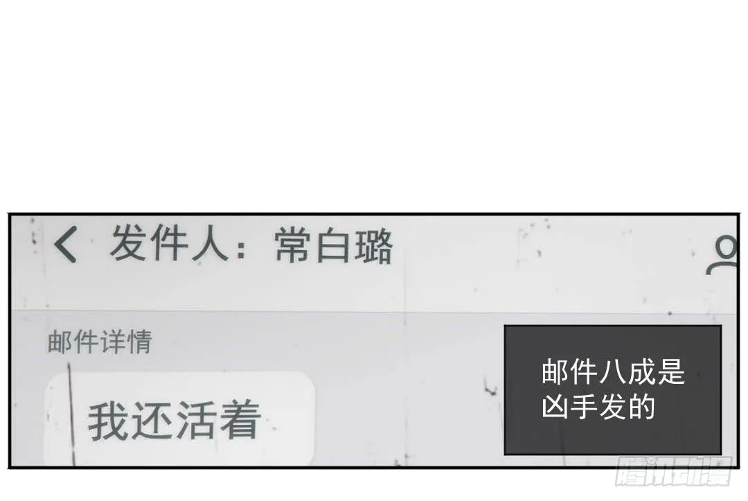 嫌疑 第14页