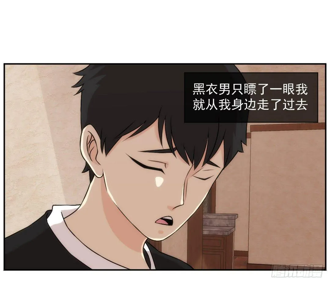 嫌疑 第42页