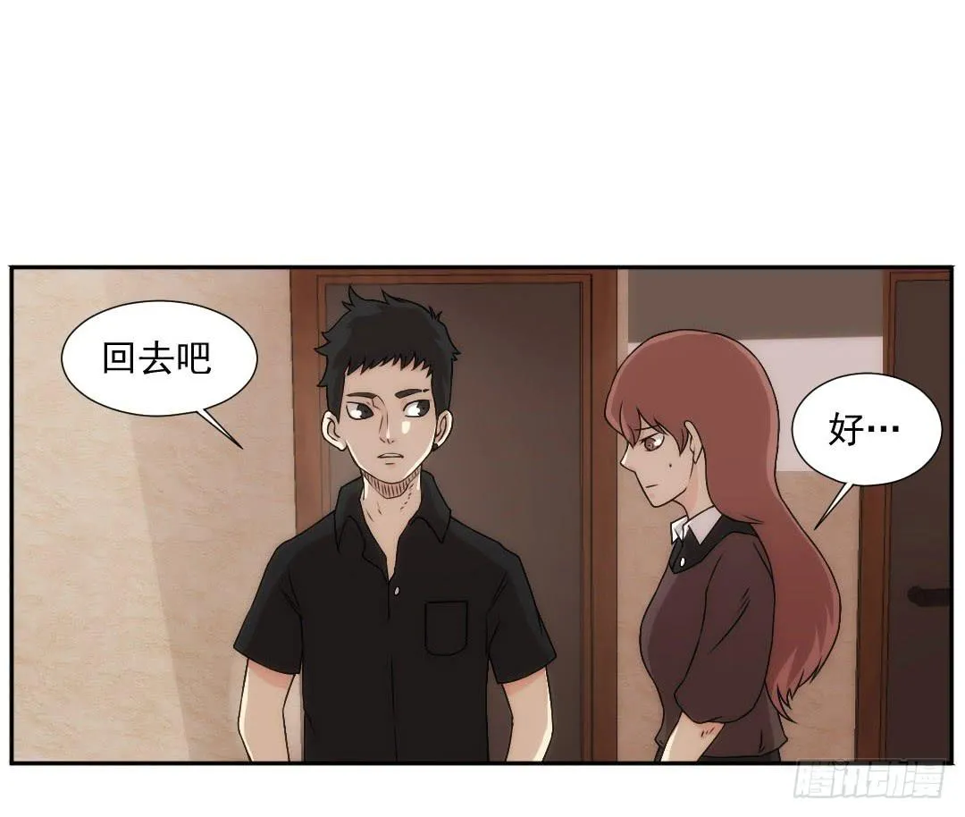 嫌疑 第43页