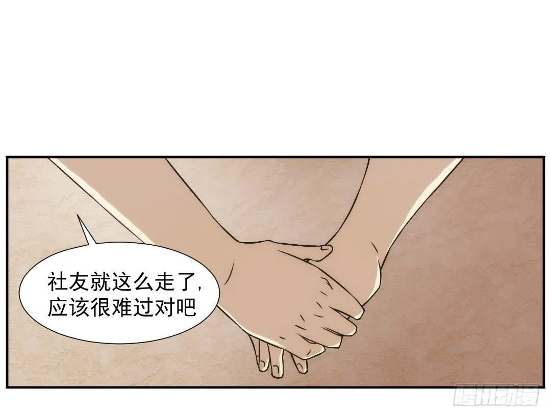 嫌疑 第48页