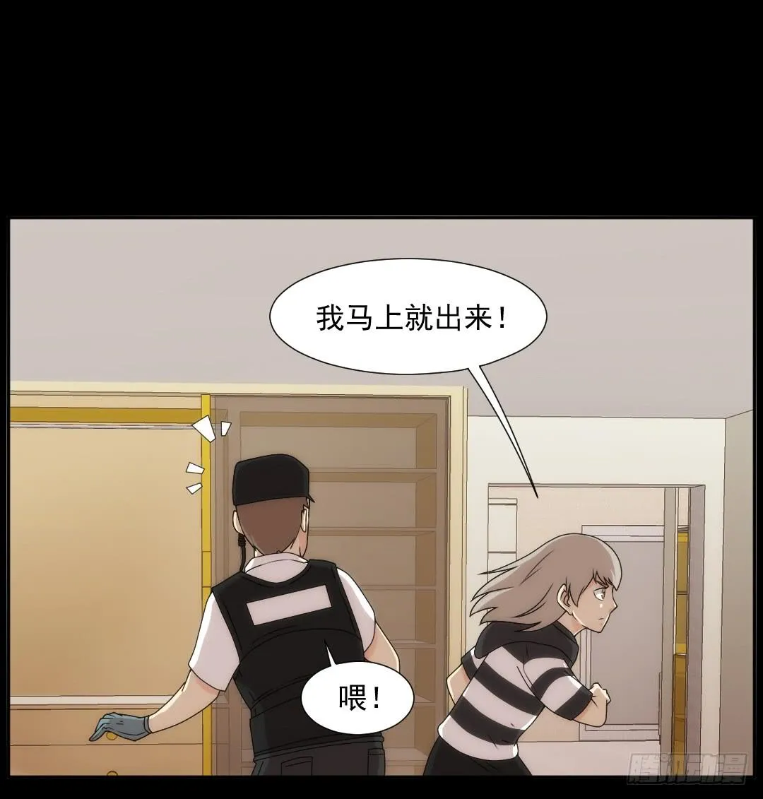 消失 第22页
