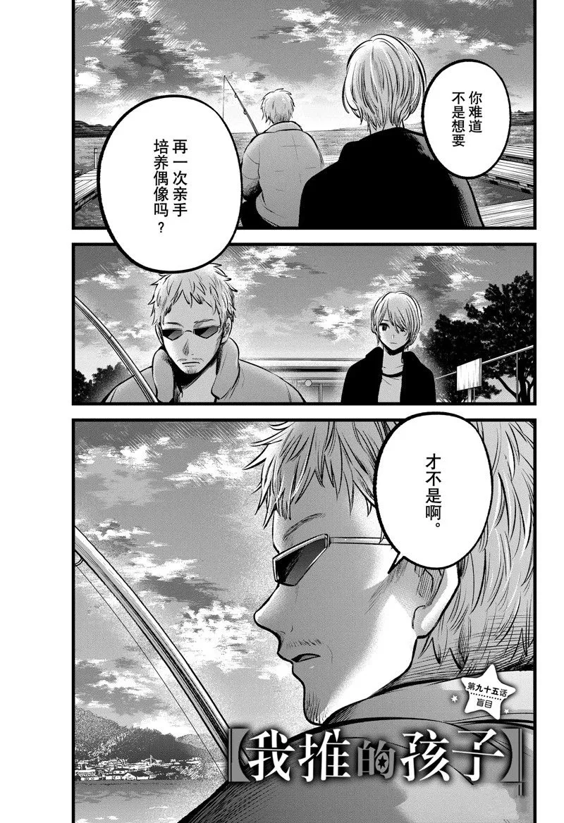 第95话 第1页
