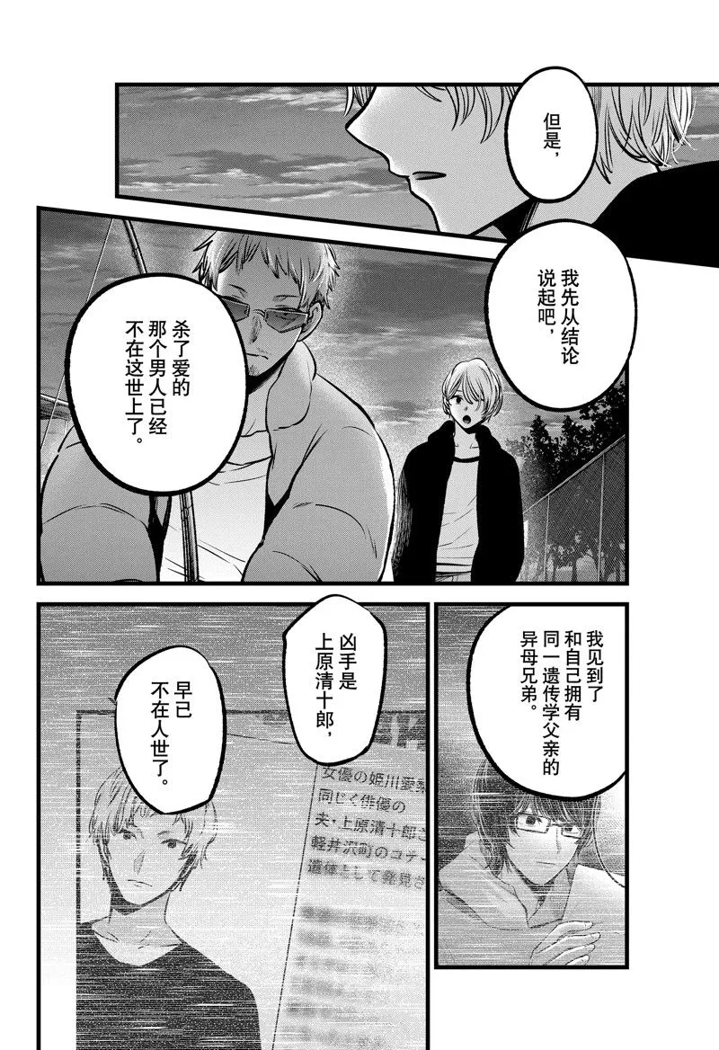 第95话 第6页
