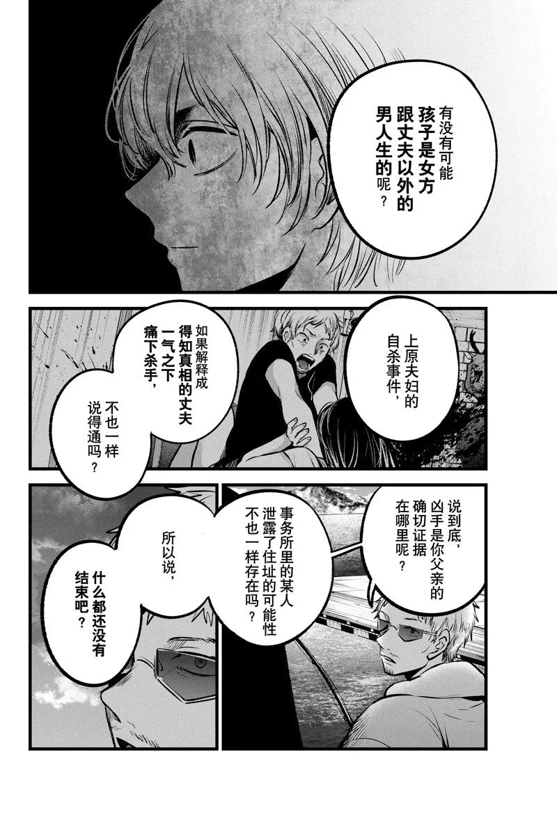 第95话 第10页