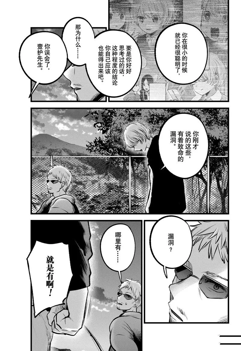 第95话 第11页