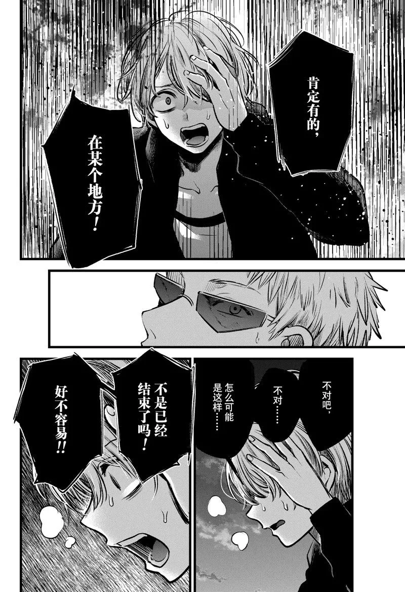 第95话 第12页