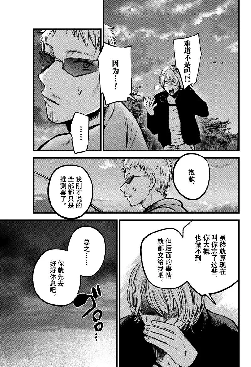 第95话 第13页