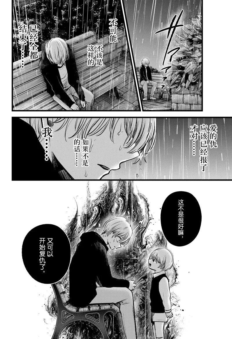 第95话 第14页