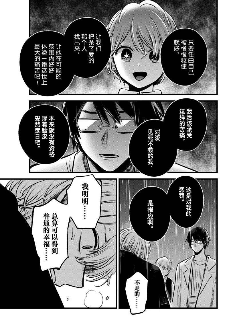第95话 第15页