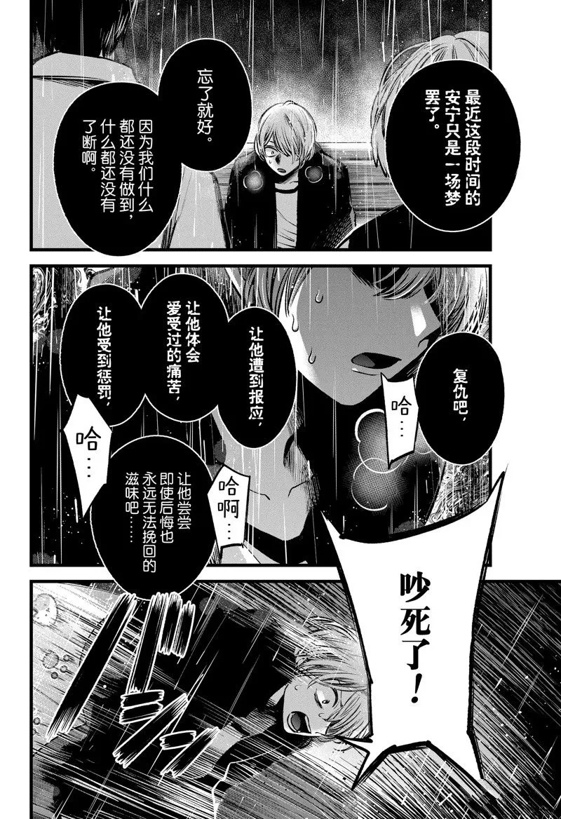 第95话 第16页