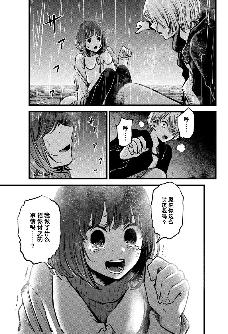 第95话 第17页