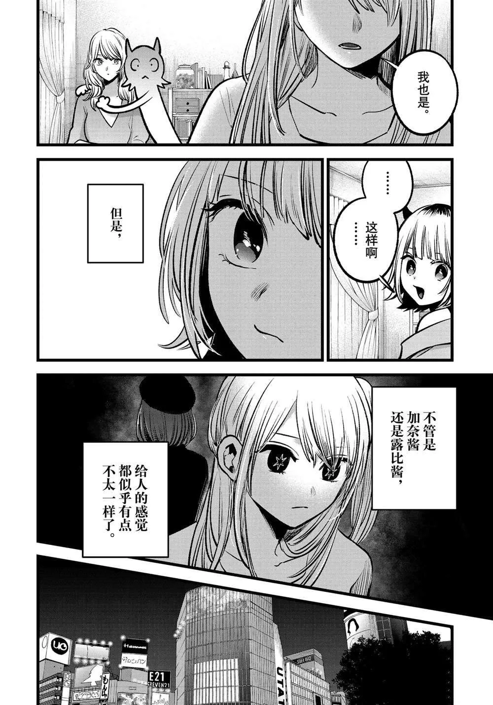 第81话 第14页