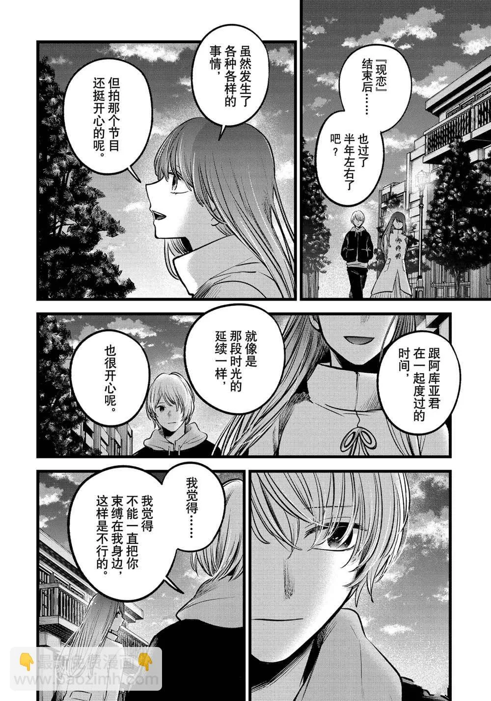 第71话 第12页
