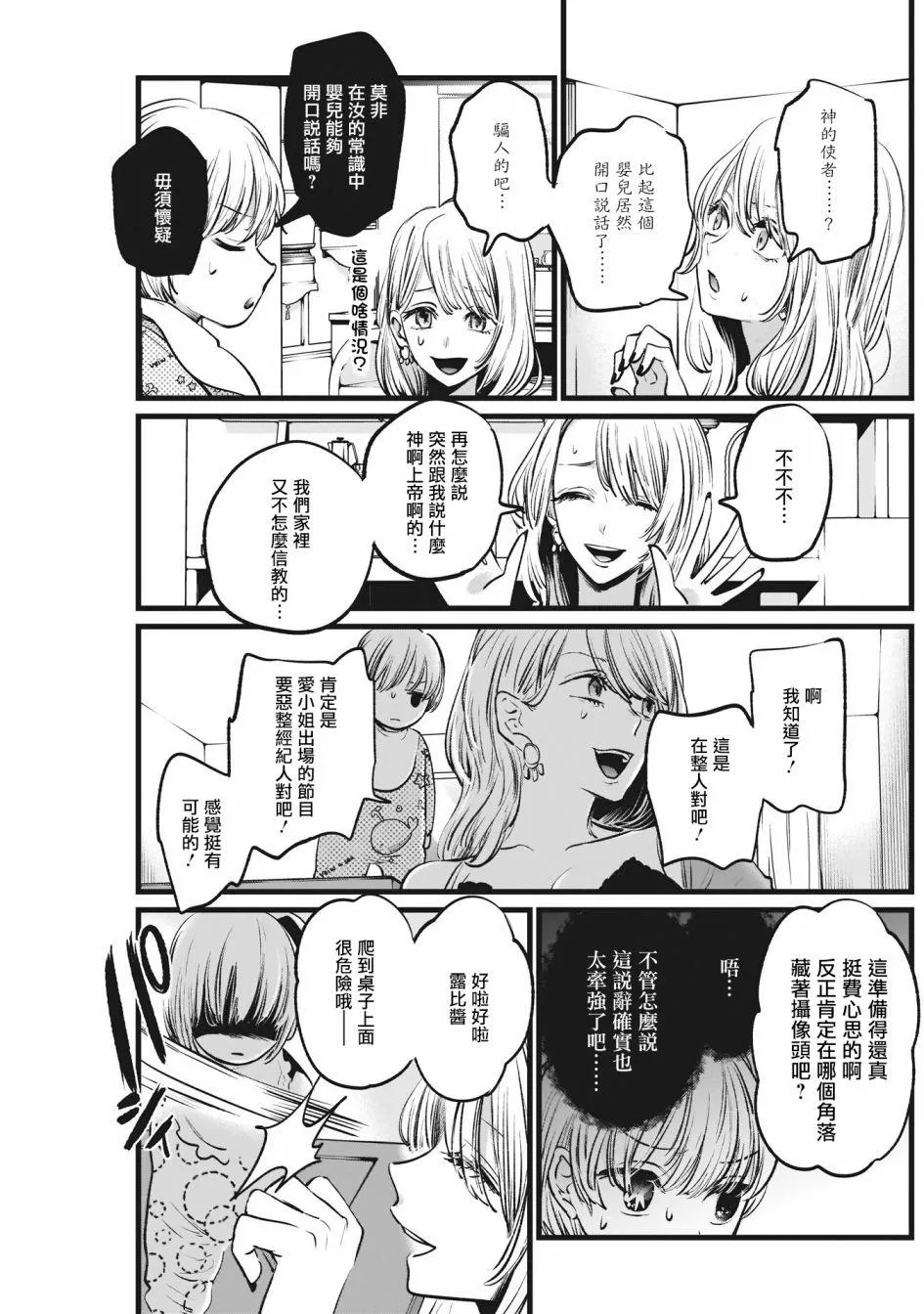 第2话 第15页